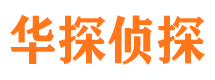 遂川调查事务所